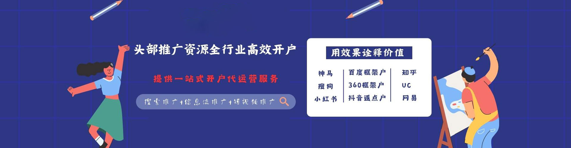 舞钢百度广告推广