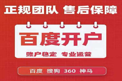 揭秘百度竞价托管外包成功案例背后的策略